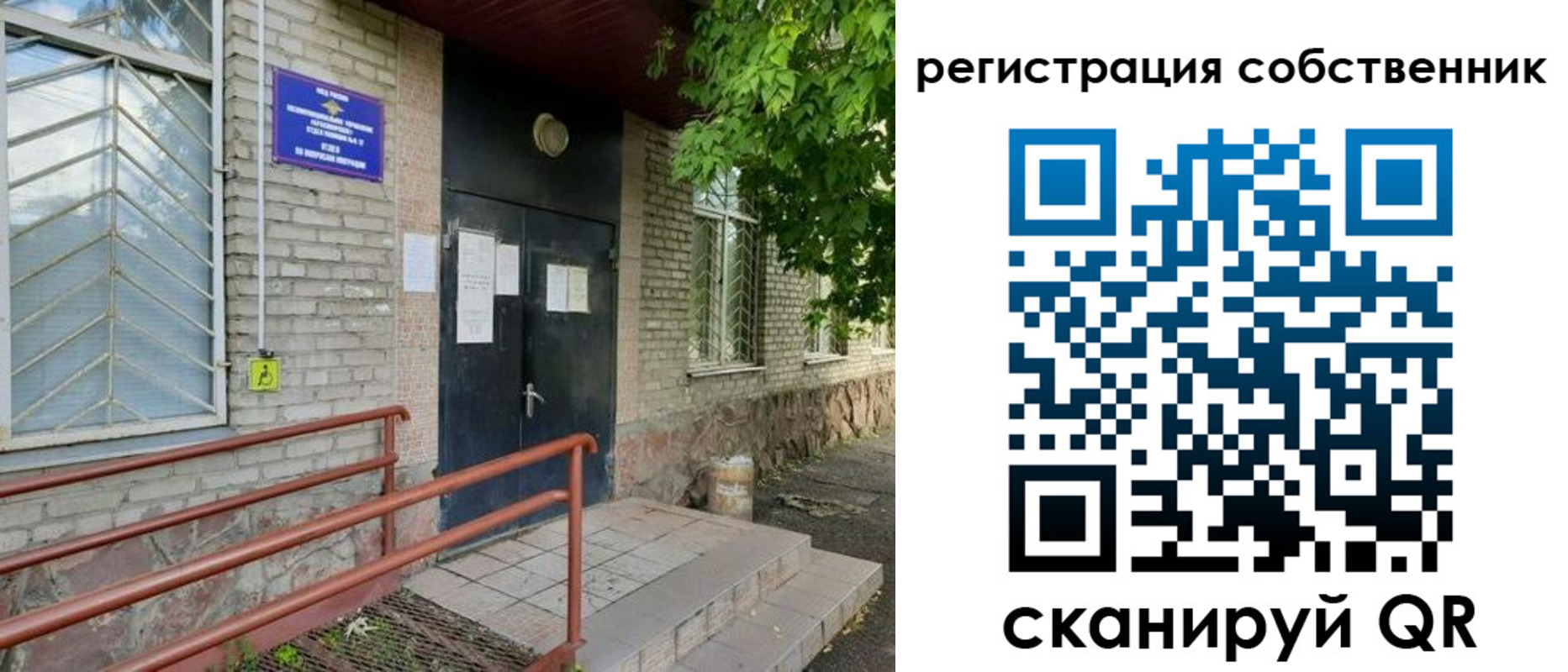 временная прописка в Рязани