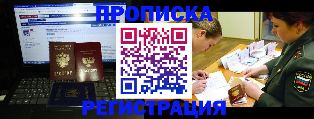 временная регистрация адрес в Рязани