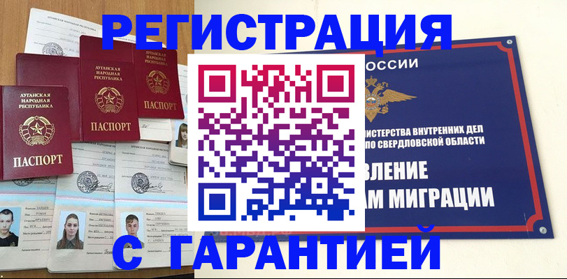 временная регистрация купить в Рязани