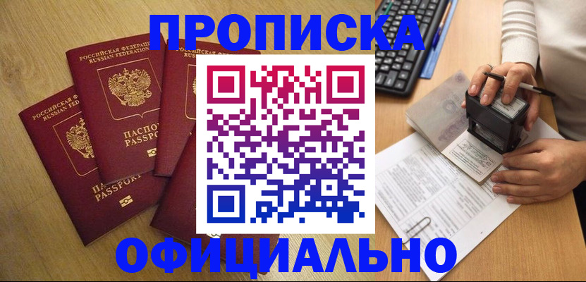 временная регистрация для школы в Рязани